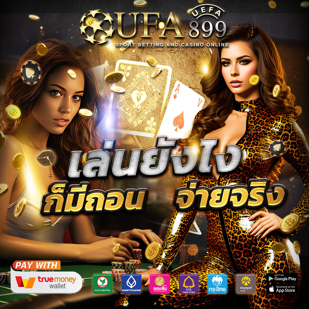เว็บเฮง